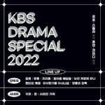 kbs-drama-special-prism-cast-profile-release-date
